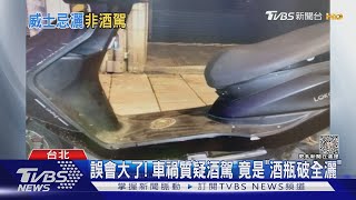 一偷再偷!闖屋搬百萬現金 屋主假鈔誘賊｜TVBS新聞 @TVBSNEWS02