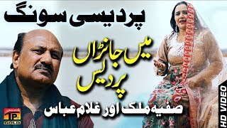 Main Jana Pardes - Safia Malik And Ghulam Abbas - Latest Song 2018 - Latest Punj