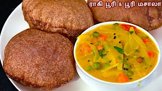 ராகி பூரி உப்பலா வர Oil இழுக்காமல் செய்ய டிப்ஸ்/Ragi Poori recipe in tamil/Poori masala in tamil