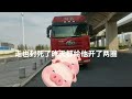 今天做代駕了，沒活混不下去了哈哈哈 貨車 司機