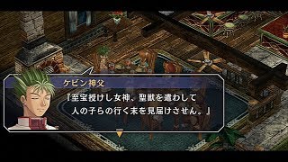 英雄伝説 空の軌跡SC（ナイトメア）~６章６（ヴァレリア湖畔にて・前編）~