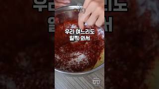 시어머니의 불량배추 해결한 며느리