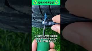 타이어에 구멍났을 때 구멍을 더 키우는 이유