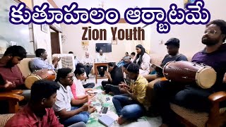 Kutuhalam arbhatame || Zion Youth Worship