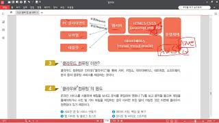 part 13 논문 통계 설문 챗봇