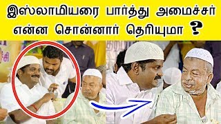 முஸ்லீம் பற்றி அமைச்சர் விஜயபாஸ்கர் சொன்ன கருத்து | minister vijayabaskar iftar islam muslims