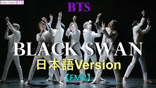 日本語歌詞/字幕 BTS Black Swan Japanese Ver. [Eng.Sub]　StageMix MV