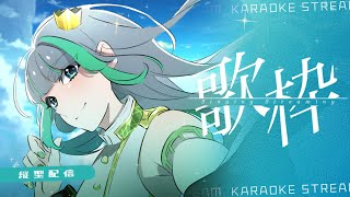 【 #歌枠 ☀Karaoke 】おはようカウント！いっぱいほしい～🥰✨ゆったり歌いながらカウントしてくよ/初見歓迎/singing/＃葉山翠 #shorts #short #vtuber #縦型配信