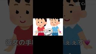 非リアの緊急事態🚨#非リア #リア充 #shorts