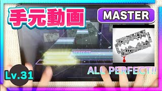 【プロセカ】脳内革命ガール (MASTER) AP【プロジェクトセカイ】