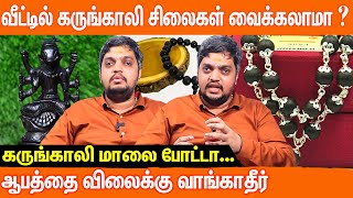 கருங்காலி இவங்களுக்கு ஆகாது..😮 Karungali Malai Benefits In Tamil |  BENEFITS OF KARUNGALI