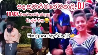 සදකුමරි මගේ මනාලි ටික්ටොක්|sada kumari mage manali Djremix tiktok | #Sada_kumari_mage_manali #shorts