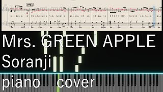 🍏Mrs. GREEN APPLE - Soranji / 🎹piano cover