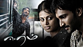 Eeram Tamil Full Length Movie | Aadhi | Nandha | Sindhu Menon | Saranya Mohan | TAMIL THIRAI ULLAGAM