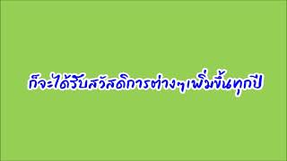 กองทุนทวีสุข