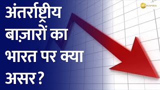 Traders Diary: Global Market से कमज़ोरी के संकेत! जानें अंतर्राष्ट्रीय बाज़ारों का भारत पर क्या असर?