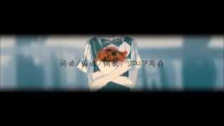 【言和Yanhe·洛天依Luo Tianyi原創曲/雙向系列角色歌】單向甦醒【PV付/周黑亞】