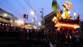 また「一緒」する時まで～！　香取市合併10周年記念山車特別曳き(夜の部）曳き別れ　秋祭り山車14台