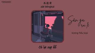 [Vietsub+Pinyin] Sân ga rơi lệ (哭泣站台)- Vương Tiểu Soái (王小帅)