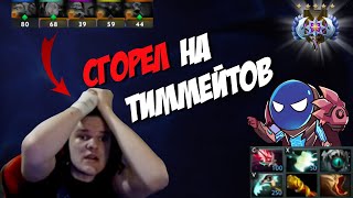 Сгорел от тупости игроков на 5к ПТС. Знаменитый лесной войд. Dota 2 НарезОчка mistercop №3. Не ПОЕ?