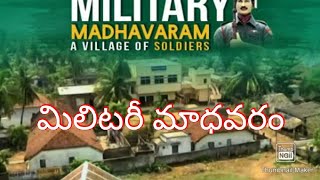 Military madhavaram¦¦మిలిటరీ మాధవరం