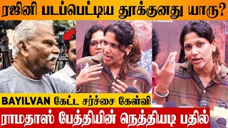 Ramadoss Granddaughter Upset With Bayilvan's Question At Alangu Pressmeet 😡 | Sangamithra Anbumani