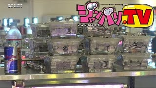 [ジャンバリ.TV]NO LIMIT -ノーリミット-　第66話(3/4)≪トム≫【パチスロ蒼天の拳２】【ＣＲスーパー海物語ＩＮ沖縄３】[パチスロ][パチンコ][スロット]