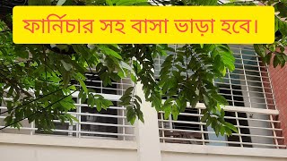 উত্তরায় সকল ফার্নিচার এবং টিভি ফ্রিজ এসি সহ বাসা ভাড়া হবে।