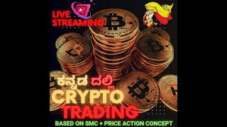 ಕನ್ನಡದಲ್ಲಿ Live Streaming Crypto\u0026Forex(BitCoin,Ether,Gold Etc)Trading \u0026 Analysis ITrading@CMANagaraj