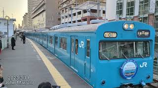 和田岬線103系、兵庫駅を発車