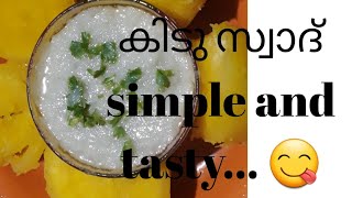 കിടു സാധനം...... വേഗം thayyarakku... simple and tasty....