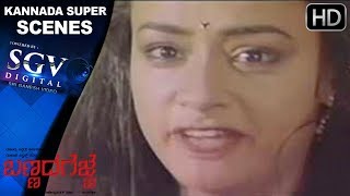 Amala Akkineni Avoid Ravichandrana Scenes | Bannada Gejje Kannada Movie | Scene 16