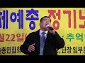 가수 고규성 물방아도는내력 원곡 박재홍 문체예총예술단 정기공연 추억만들기공연장 2025년 2월 22일