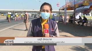 ถนน 304 รถโล่ง ทำความเร็วได้ เสี่ยงเกิดอุบัติเหตุ