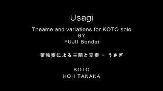 箏独奏による主題と変奏「うさぎ」- 藤井凡大作曲