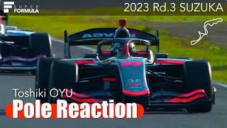 大湯都史樹ポール獲得！インタビュー  | 2023 SUPER FORMULA Rd.3 SUZUKA