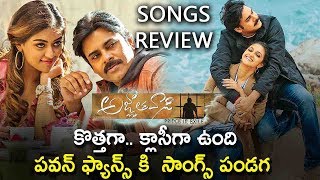 Agnyaathavaasi Full Movie Songs Review | Pawan Kalyan, Keerthy Suresh, Anu  |Anirudh, Trivikram