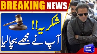 Imran Khan Ka Adalat Mein Zabardast Mukalma | Lahore High Court | Dunya News