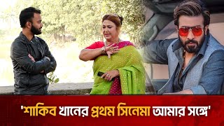 শাকিব খানের বিরুদ্ধে অ’ভিযো’গ নিয়ে মুখ খুললেন রিনা খান | Shakib Khan | Rina Khan | The News