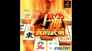 Shanghai: Matekibuyu for Playstation (Sunsoft, 1998)