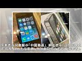 娃娃機夾到這iphone！開機「真的能用」他驚呆…市價曝光