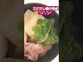 エビの殻を使って出汁をとり鍋を作ったよ‼️ shorts クッキング エビ 鍋料理