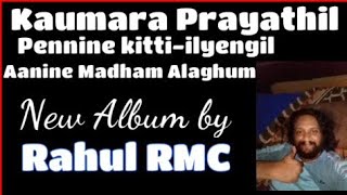 കൗമാര പ്രായത്തിൽ പെണ്ണിനേ | kaumara Prayathil Pennine kitilengil | Malayalam song by Rahul RMC |