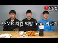 [Eng sub]1탄_먹는소리외에 소리내면 죽는다(치킨먹방)[상현아웃겨줘]