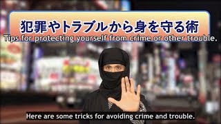 Tips for protecting yourself from crime or other trouble.