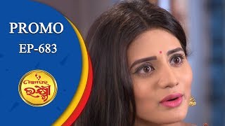 Ama Ghara Laxmi | 16 July 18 | Promo | Odia Serial - TarangTV Ama Ghara Laxmi | 16 July 18 | Promo | Odia Serial - TarangTV