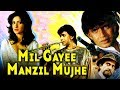 Mil Gayee Manzil Mujhe (1989) | Mithun Chakraborty, Moon Moon Sen, Shakti Kapoor