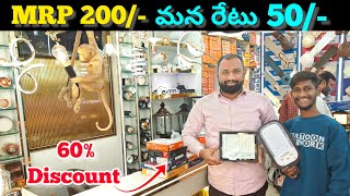 60% Discount 5 Years Guarantee|| Hyderabad లో Wholesale Store|| Meta Traders|| VNK ideas