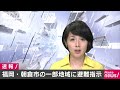 福岡・朝倉市の一部地域に避難指示　激しい雨の予想 17 07 18