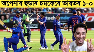 India Vs Ireland T20 Series : India Win 1st T20I